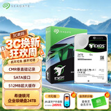 希捷（SEAGATE）企业级硬盘 24TB 512MB 7200RPM CMR垂直 SATA X24系列 ST24000NM002H