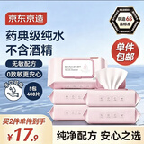 京东京造 EDI纯水湿巾80抽5包  珍珠纹湿纸巾 儿童手口湿巾纸温和不含酒精