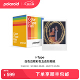 宝丽来（Polaroid）i-Type型拍立得相机相纸 复古胶片成像【限I-2&Flip&Now&Now+&Lab可用】 26年1-2月i-Type白框五连包相纸（40张）