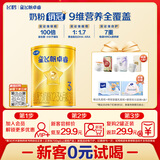 飞鹤星飞帆卓睿3段幼儿配方奶粉1-3岁130g乳铁蛋白7种HMO益生菌礼盒