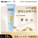 怡思丁（ISDIN）防晒霜隔离12ml SPF50进口高倍防晒乳小样敏感肌通勤户外学生礼物