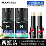 曼秀雷敦男士面部护肤乳液面霜润肤霜补水保湿防干燥护肤品 【2瓶装-活力修护润肤乳-100g】