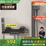 四季沐歌（MICOE）恒温淋浴花洒套装 增压精铜淋浴器枪灰简易恒温方管花洒全套Air