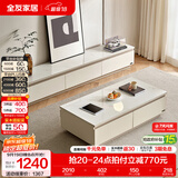 全友家居现代简约客厅岩板方形茶几高矮圆几电视柜组合落地置物柜家具 云母白|茶几+2m电视柜主柜 岩板+大容量储物+多规格可选
