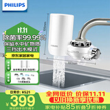 飞利浦（PHILIPS）水龙头净水器厨房自来水前置过滤器 超滤龙头滤水器 WP3811一机两芯套装