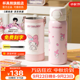 杯具熊（BEDDYBEAR）保温杯水杯儿童6-12岁上学专用保温壶男女宝宝学生杯子中秋礼物 海浪双饮-美乐蒂【一盖双饮】500ml