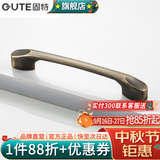 固特（GUTE）黑色拉手衣柜抽屉拉手现代简约橱柜门美式小把手柜子厨门欧式拉手 青古铜 孔距64mm