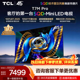 TCLSQD-MiniLED电视 85T7M Pro 85英寸 100%全局高色域 超级蝶翼星曜屏 2026新款电视 T7M Plus同款