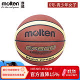 摩腾（molten）篮球BG7学生中考用球PU室外水泥地耐磨用球魔腾 BG6X（6号青少年用球）