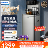 飞利浦（PHILIPS）高端智能茶吧机家用全自动上水饮水机下置水桶遥控款 客厅办公室专用 灰色【ADD8021HGRR1】 制热型