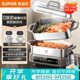 苏泊尔（SUPOR）家用多功能涮肉烤鱼烤肉锅 智能电蒸锅 电煮锅 电火锅 多用途分体式不粘料理锅 5L电热锅H50FC288A