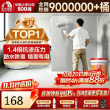 雨虹防水雨虹100通用防水浆料 厨房卫生间墙面防水涂料刚性18kg
