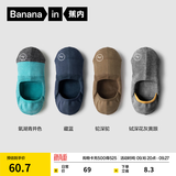 蕉内（Bananain）500E男士隐形船袜7A抗菌防臭防滑透气防掉跟薄款棉袜子夏季4双装 青蓝驼黄 4双 均码 39-42