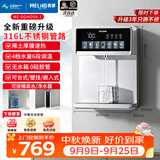 美菱（MeiLing）管线机餐边柜壁挂式UV抑菌即热即饮台式无水箱冷热一体大动力自吸可接桶装水全通量适配净水器伴侣 05A【上门安装·可连接桶装水】316L不锈钢水路