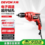大有（Devon）13mm手电钻1816电动螺丝刀可调速正反转工业级多钻孔拧螺丝