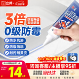 立邦塑钢泥防水防霉耐黄变厨房卫生间填缝胶密封玻璃胶美缝剂白色150g