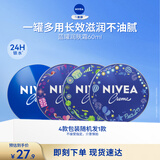 妮维雅（NIVEA）孙颖莎同款润肤保湿小蓝罐身体乳女士60ml精华护肤生日礼物女生