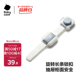 babycare儿童安全锁抽屉宝宝安全柜门锁扣冰箱锁柜旋转长条卡塔白