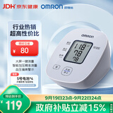 欧姆龙（OMRON）上臂式电子血压计医用老人家用智能高血压测量仪U10L