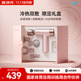 麦瑞克（MERACH）筋膜枪肌肉按摩器冷热敷专业级筋膜枪肌肉深层放松肌模枪国庆送礼推荐