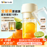 小熊（Bear）全玻璃榨汁机 无线便携榨汁杯 家用可碎冰果汁机小型多功能果蔬料理 电动奶昔随行搅拌杯LLJ-F04E2