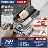 悍高（HIGOLD） 厨房橱柜拉篮碗架抽屉式碗篮加厚304不锈钢底板调味篮双层碗碟篮 800柜体2层-L3.0原色蜂窝纹底板