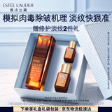 雅诗兰黛小棕微雕眼霜15ml淡纹紧致修抗皱护护肤品套装化妆品礼盒生日礼物
