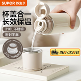 苏泊尔（SUPOR） 保温杯316L不锈钢大容量水杯学生保温杯男女士车载户外便携杯子 奶白色【经典款】500ML