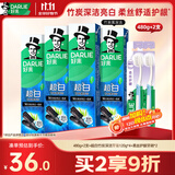 好来（DARLIE）原黑人超白竹炭深洁牙膏清新口气去臭去牙渍烟渍亮白共480g+牙刷
