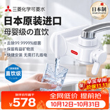 可菱水【日本制】水龙头净水器家用直饮厨房卫生间通用自来水过滤器CB013日本原装进口 超滤芯除菌滤水器 【日本原装】5芯长期省心｜约用两年半 三菱化学可菱水