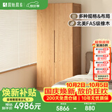 原始原素实木衣柜橡木简约卧室家用落地对开门储物柜两门1.0*2.2米 A4042