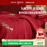 水星家纺结婚床上四件套全棉100%红色婚庆床单被套新婚礼物中式刺绣1.8m床