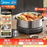 美的（Midea）0涂层电火锅电煮锅不锈钢火锅专用锅分体可拆全钢速沸电火锅电热锅多功能锅6.5L多用途锅HGS30G1