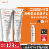 雅漾（Avene）专研修护霜轻润40ML舒缓泛红屏障保湿晒后护肤敏感肌乳液面霜礼物