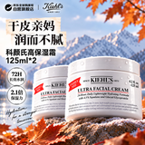 科颜氏（Kiehl's）高保湿面霜125ml*2换季修复补水囤货装