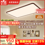 雷士（NVC）【包安装】中古风全光谱护眼吸顶灯超薄客厅卧室吸顶灯宋式美学