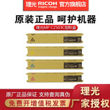 理光(Ricoh) MP C2503C 碳粉盒C2003SP/2004/2011/2503/2504 小容量一套4色
