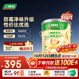 三棵树漆（SKSHU）内墙乳胶漆京粹金装净味五合一墙面漆油漆涂料18L【京仓白漆】
