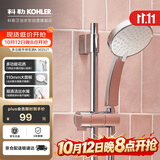 科勒（KOHLER） 手持花洒喷头淋浴花洒单喷头【五功能】莲蓬头 K-30251T-CP银色