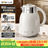 小熊（Bear）烧水壶  恒温电热水壶 有钛无缝内胆恒温壶 多段保温母婴家用2升大容量电水壶 ZDH-H20S6