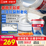 立邦防水涂料屋顶楼顶防水材料屋顶补漏材料防水胶补漏王隔热白色20KG