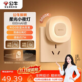 公牛（BULL）充电感应小夜灯走廊MC-D001C-AD人感光感自动亮灯熄灭600毫安