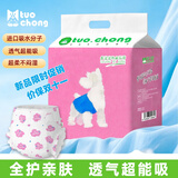 拓宠纸尿裤生理裤尿不湿泰迪姨妈卫生巾宠物隔尿垫狗狗纸尿裤母狗S码