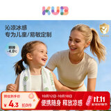 可优比（KUB）冰感小毛巾军训清凉户外运动擦汗提神开学季独立包装便携款