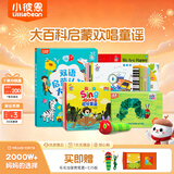 小彼恩毛毛虫点读笔 双语幼儿启蒙早教点读笔毛毛虫学习机生日礼物儿童 【童谣启蒙】认知大百科+彩虹兔1