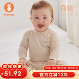 微狮牧尼婴儿秋装内衣两件套宝宝秋衣秋裤儿童分体保暖打底衣