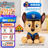 汪汪队立大功（PAW PATROL）毛绒玩具陪睡玩偶经典款阿奇中号坐姿公仔男女孩儿童生日礼物
