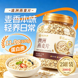 应序天养全麦纯澳洲燕麦片0无添加蔗糖早餐冲泡即食搭减低养食品肥胃脂肪