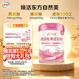 伊利轻慕燕窝酸焕活 女士奶粉 中秋送礼 玻尿酸 益生菌 高钙高铁 400g