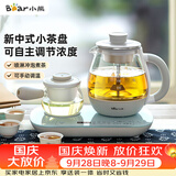 小熊（Bear）煮茶器煮茶壶 0.8L蒸汽喷淋式蒸茶壶养生壶电水壶热水壶304不锈钢烧水壶茶具黑茶ZCQ-A08E1